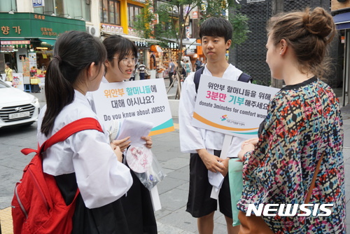 【서울=뉴시스】서울 서초구 경원중학교 학생들이 일본군 '위안부' 문제에 대한 시민들의 관심을 촉구하는 거리 캠페인을 펼치고 있다.  (사진 = 서초구 제공) photo@newsis.com
