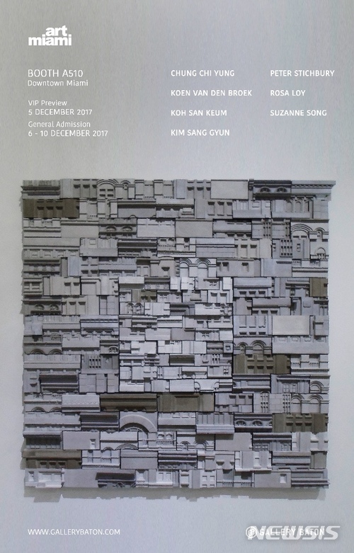 【서울=뉴시스】갤러리 바톤, Kim Sang Gyun, Memory_Pattern#150807, 2015, grout, 101 x 102 x 7 cm