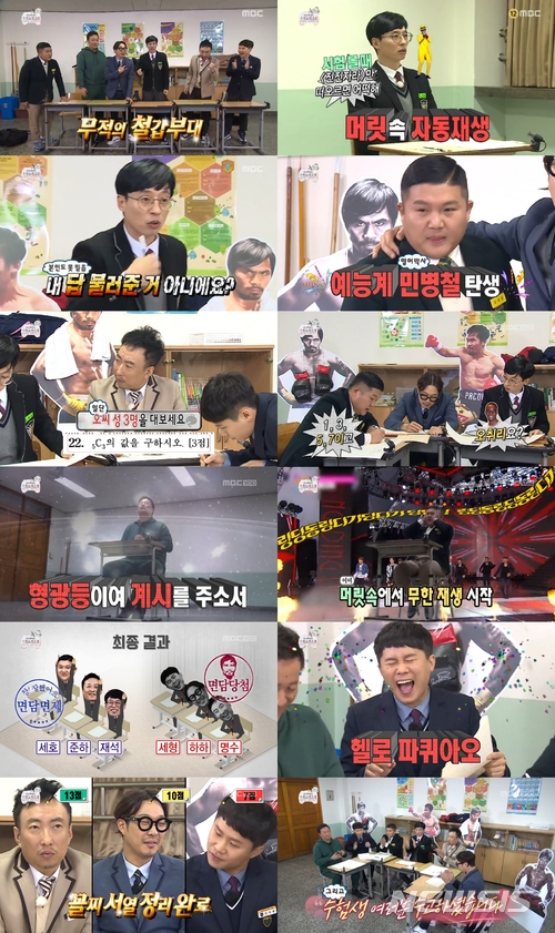 '무한도전' 12% 육박…파업 종료 후 최고 시청률