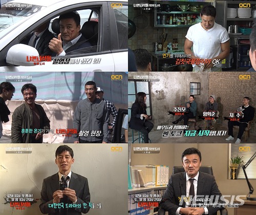 【서울=뉴시스】OCN 오리지널 '나쁜녀석들: 악의 도시'의 '스페셜 방송'. (사진=OCN 제공)