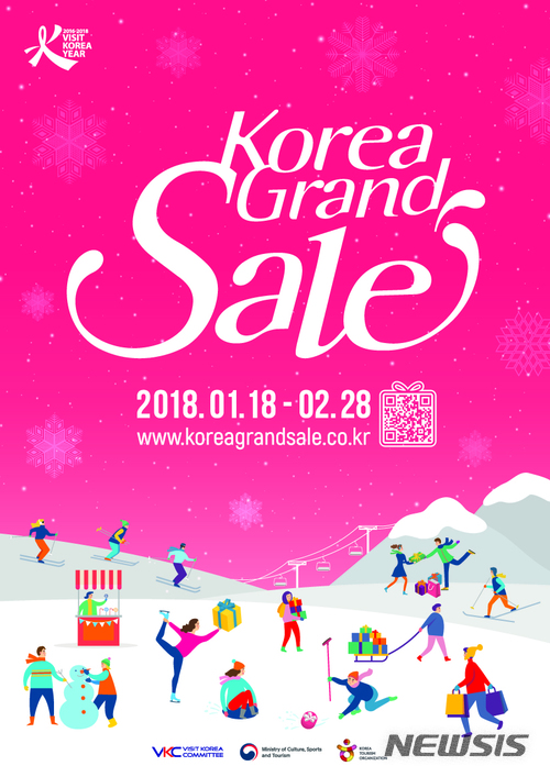 【서울=뉴시스】'2018 코리아그랜드세일' 포스터. (사진=한국방문위원회 제공)