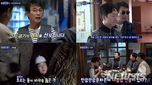tvN ‘알쓸신잡2’