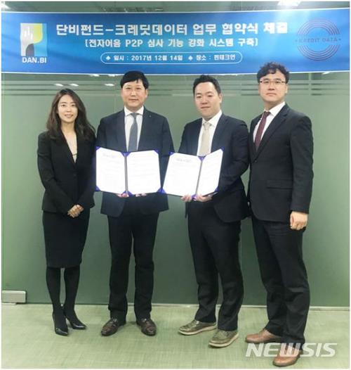 단비펀드, 크레딧데이터와 MOU 체결 - 뉴스 썸네일 이미지