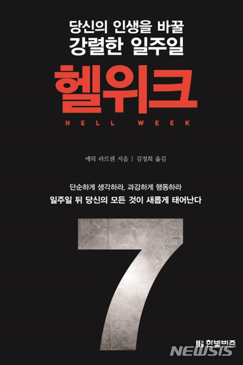 [새책]'아서 페퍼'·'인생 2라운드 50년' 外