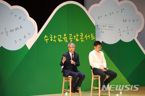 교육공감수학 이미지