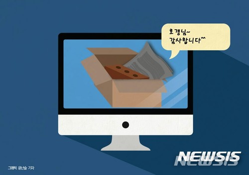 가짜반품으로 수천만원 환불…20대 여대생 1심 벌금형