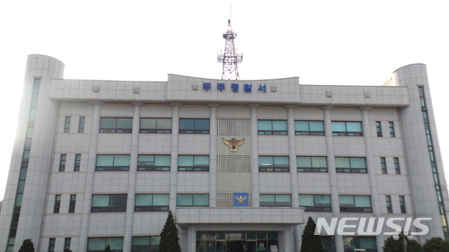 전북 무주경찰서 전경. (뉴시스DB)
