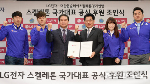 [평창 D-15, 기업도 뛴다]LG, '평창 올림픽' 비인기 종목 선수 전폭 지원