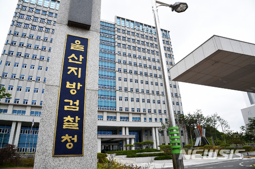 울산경찰 피의사실 공표혐의 계속수사 결론…검찰 수사 급물살  