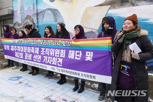 【제주=뉴시스】조수진 기자 = 제주퀴어문화축제 조직위원회가 30일 오전 제주시청 어울림마당 화장실 앞에서 기자회견을 열어 제1기의 해단 및 제2기의 출범을 알리고 축제 준비를 선언하고 있다. 2018.01.30. susie@newsis.com