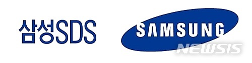 삼성SDS, 블록체인 플랫폼으로  유럽 해운물류 공략