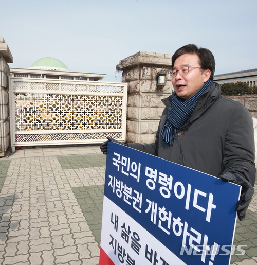[인터뷰]김우영 은평구청장 "지방분권 우리삶 운영원리 돼야"…국회앞 1인 시위