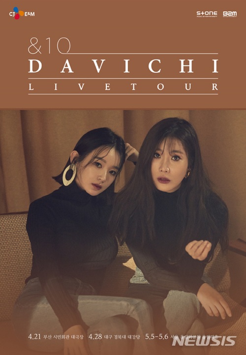다비치, 데뷔 10주년 라이브 투어...4월부터 부산·대구·서울