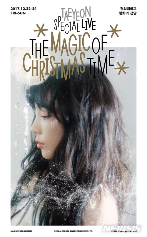 태연 크리스마스 콘서트 실황 DVD 3월 출시 