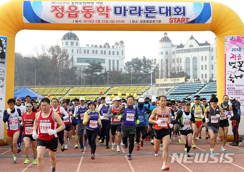  【정읍=뉴시스】고석중 기자 = 25일 전북 정읍시 종합경기장에서 열린 '124주년 동학농민혁명기념 정읍 동학마라톤대회'에 3600여명의 마라토너들이 참가해 성황을 이뤘다. 이 대회는 풀코스(43.195㎞)와 하프코스(22㎞), 단축코스(10㎞), 건간코스(5㎞ )등으로 나눠 진행됐다. 2018.02.25. (사진= 정읍시 제공) photo@newsis.com