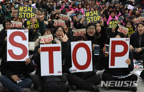 【서울=뉴시스】임태훈 기자 = 지난 3월 8일 세계여성의 날을 맞아 서울 종로구 광화문광장에서 열린 3.8 세계여성의 날 전국여성노동자대회에서 참석자들이 구호를 외치고 있다. 2018.03.08 taehoonlim@newsis.com