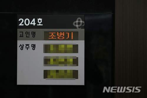 【서울=뉴시스】사진공동취재단 = 고 조민기는 이날 오후 4시 5분께 서울 광진구 구의동의 한 아파트 주차장에서 심정지 및 호흡정지 상태로 발견됐다. 현장에서 심폐소생술을 진행했고 건국대병원으로 옮겨 졌으나 끝내 사망했다. 2018.03.09.  photo@newsis.com