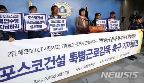 고용부, 포스코건설 특별감독…올해만 8명 사망 