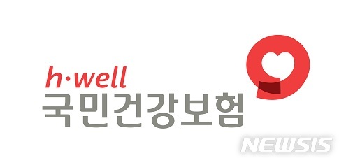 【서울=뉴시스】국민건강보험공단.2018.3.19(제공=건보)