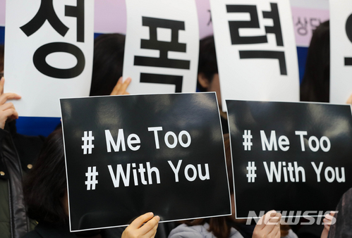 스쿨 미투 학생들의 외침 외면한 김병우 교육감 '논란'