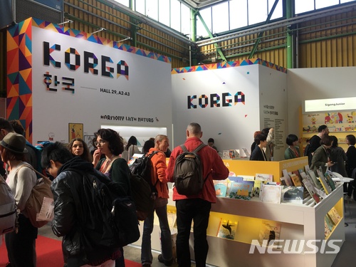 대한출판문화협회, '볼로냐 아동도서전'서 한국관 운영