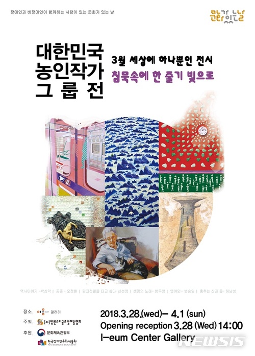 대한민국 농인작가 그룹전 28일 개막…최성윤 '마임 매직쇼'