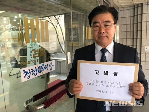  【서울=뉴시스】 천안함 좌초설을 제기하고 침몰 원인을 정부가 조작했다고 주장했던 신상철(60) 전 민군합동조사단 조사위원이 "천안함 사고 당시 폐쇄회로(CC)TV가 조작된 것으로 의심된다"며 검찰에 관계자들을 고발했다. (사진 신 전 위원 제공)