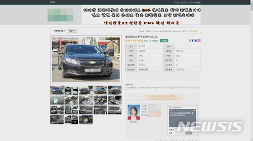 'BMW X4' 7000만원 판매?'…4억대 중고차 사기단 검거