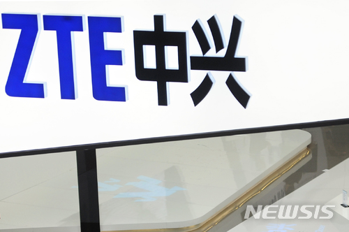 中 ZTE, 美 제재 조치 관련 "적극적으로 대응 중" 