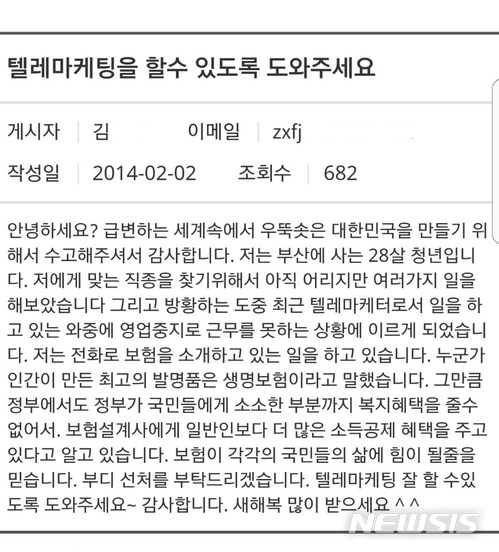 [단독]김성태 폭행범 父 "난 한국당 당원…아들 文 뽑지도 않아"