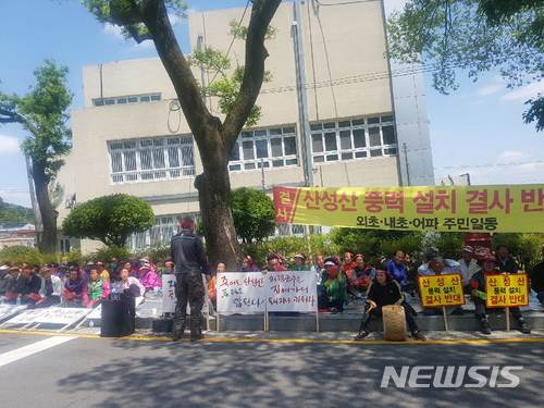 【의령=뉴시스】김기진 기자 = 지난 9일 경남 의령군 궁류면과 합천군 쌍백면 주민 100여명은 의령군청 앞에서 산성산 풍력단지 사업철회를 요구하는 집회를 가졌다. 2018.05.09. (사진= 산성산 풍력단지 반대 추진위원회 제공) photo@newsis.com