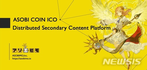 [주목! 이 사람]카츠노리 콘도 아소비모 CEO "리버스 ICO, 수수료 없는 콘텐츠 플랫폼 구축 첫걸음" 