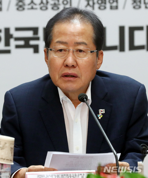 【서울=뉴시스】홍준표 전 자유한국당 대표. (사진=뉴시스DB)