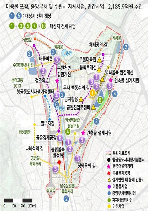 수원시 행궁동 도시재생사업 현황. 2018.06.18. (사진=경기도 제공) 