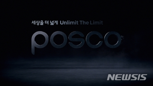 [동반성장이 힘이다]포스코, 'With POSCO' 새 비전 앞세워 '상생 동행' 