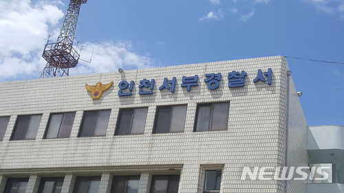 인천 서구 20대 외국인 살해 용의자 4명 검거