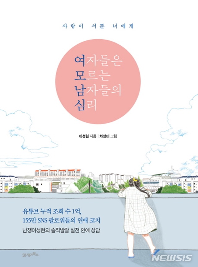 베스트셀러 차트, 유시민·하태완·곰돌이푸·정재승 4파전