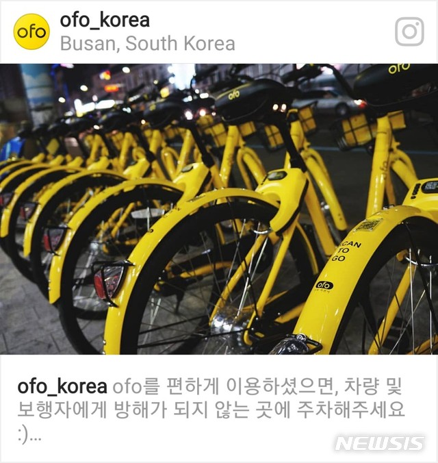 中자전거 공유업체 오포, 韓사업 대폭 축소...철수설에 직원 '좌불안석'