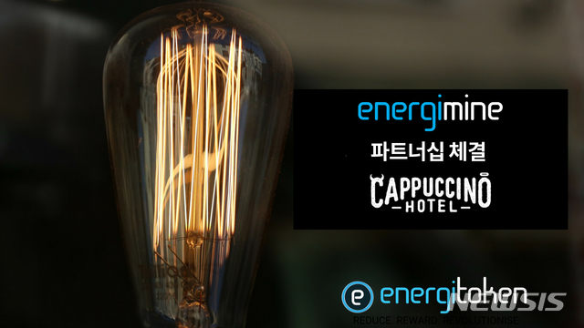 에너지마인, '호텔 카푸치노'와 파트너십 체결…에너지토큰으로 요금 결제