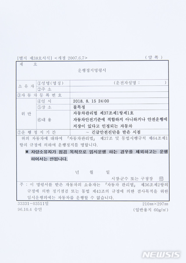 미점검 BMW 1만5천여대…국토부 "시구군에 운행정지 요청할 것"