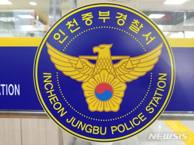 인천중부경찰, 여성범죄예방 위한 ‘하늘길’ 안심마을 조성 