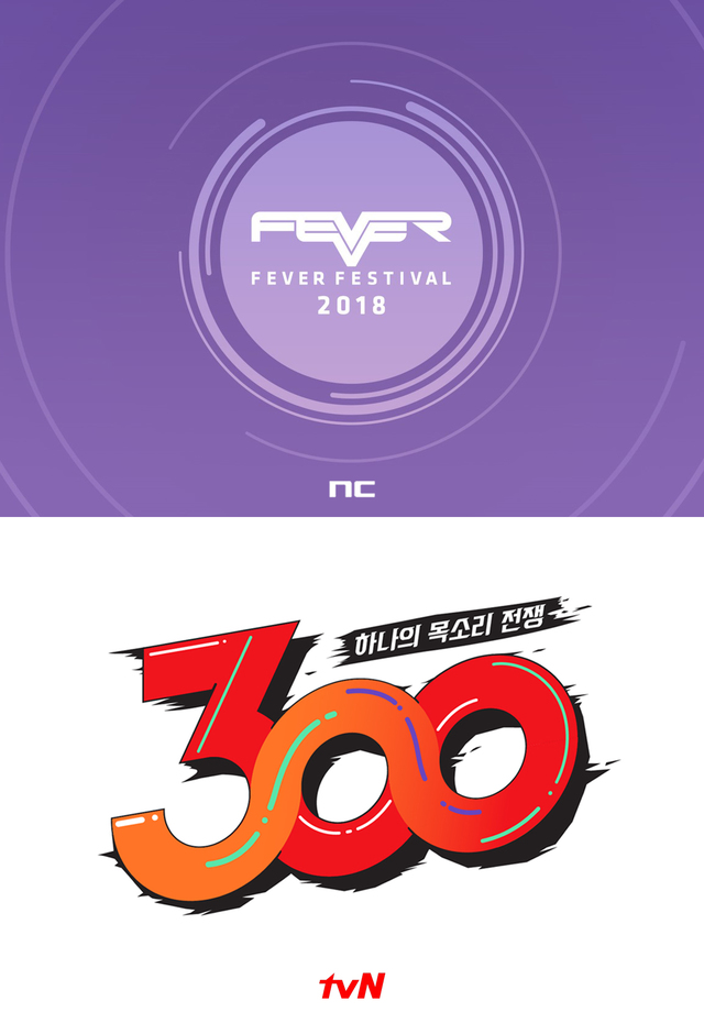 엔씨, 문화 축제 '피버 페스티벌' 9월 14일 개최