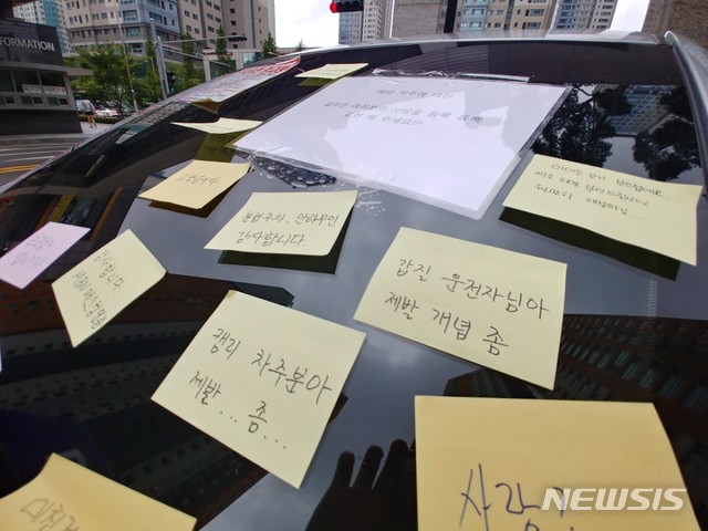 [단독] 주차장 막은 50대 여성 "차량에 본드칠한 스티커 붙여 화났다" 