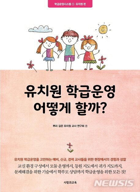 [교육책]유치원 학급운영 어떻게 할까?·아이의 모든 것은 몸에서 시작된다·내 아이의 학교생활·네덜란드 소확행 육아 