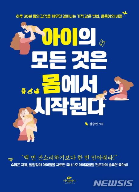 [교육책]유치원 학급운영 어떻게 할까?·아이의 모든 것은 몸에서 시작된다·내 아이의 학교생활·네덜란드 소확행 육아 