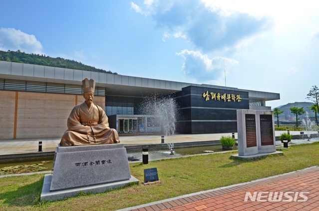 【남해=뉴시스】차용현 기자 = 경남 남해군 유배문학관 전경. 2021.08.04.