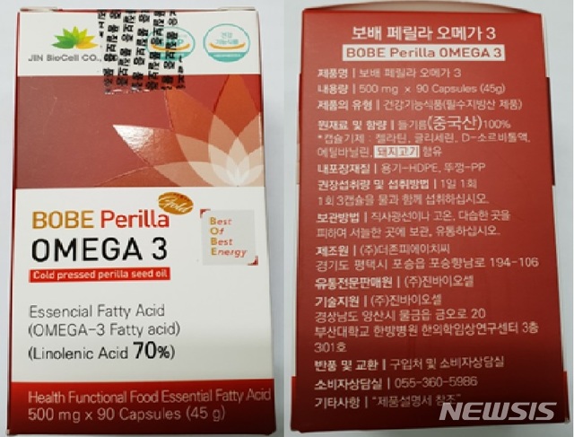 유통기한 경과 원료 사용 '오메가3'…판매중단