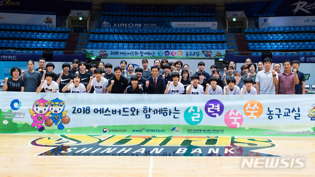 인천 신한은행 '실력쑥쑥 에스버드 여자농구단 농구교실'