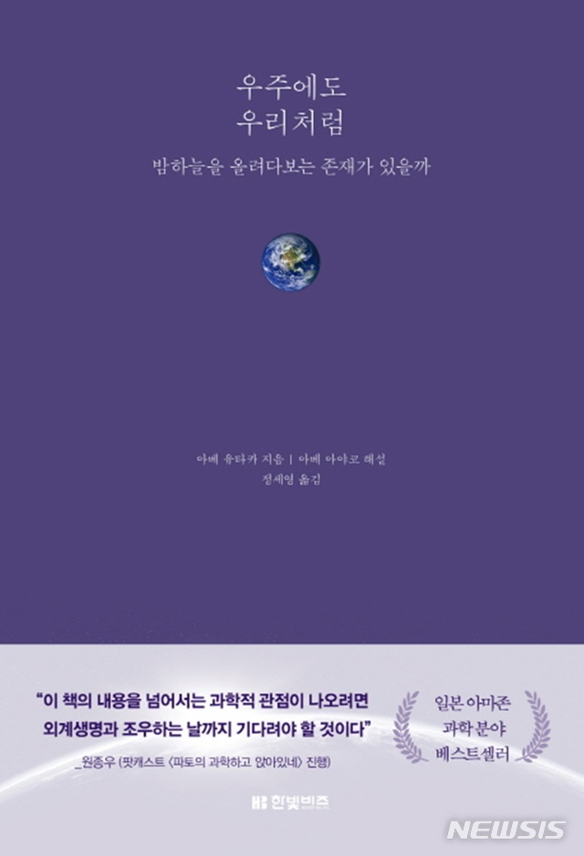 [새책]백민석 '헤밍웨이'·아베 유타카 '우주에도 우리처럼'·기시 마사히코 '거리의 인생'