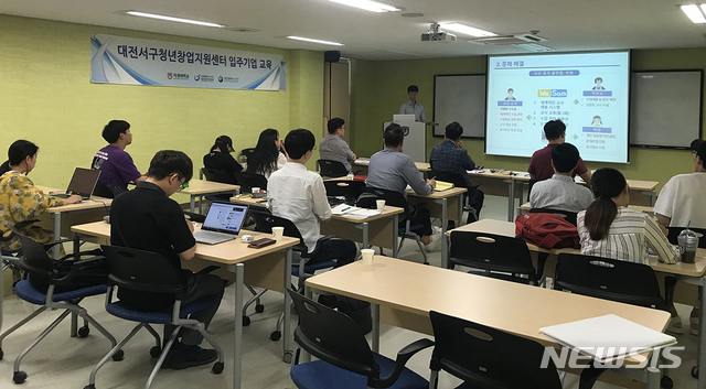 【대전=뉴시스】 대전서구청년창업지원센터에서 교육이 실시되고 있다.(사진=목원대 제공)